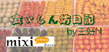�H������V���L by �O�D�m