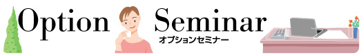�X�e�b�v�E�A�b�v�E�Z�~�i�[